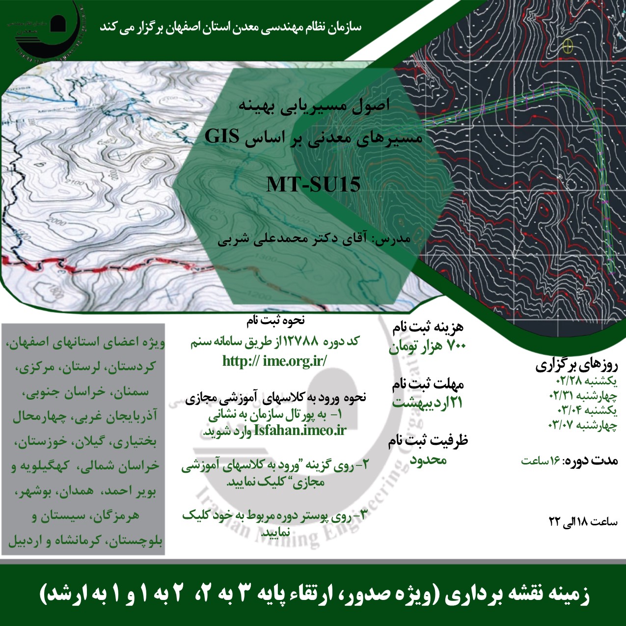 -28 اردیبهشتmt-su15.jpg